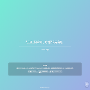 每日古诗