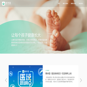 育学园官方网站