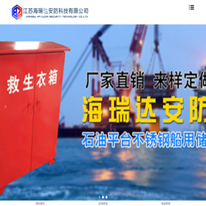 不锈钢救生衣消防箱