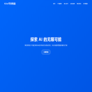 千升科技