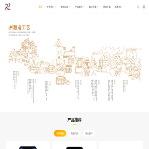 贵州凯盛酒业（集团）有限公司
