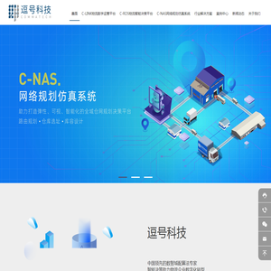 逗号科技