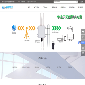 佛山市三水亚创通讯有限公司