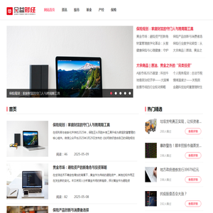 全益财经