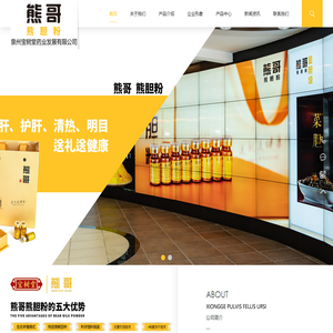 泉州宝树堂药业发展有限公司