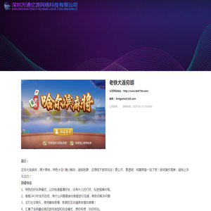 老铁大连穷胡