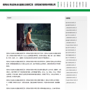 视频会议,专业音响,会议室建设,音视频工程