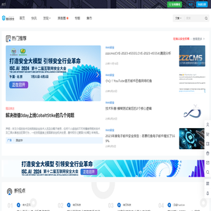 指尖安全