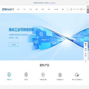 中望CAD官网