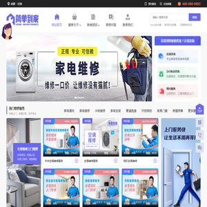 成都空调维修