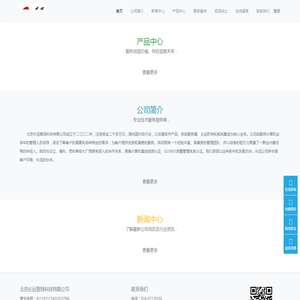 北京长远智扬科技有限公司