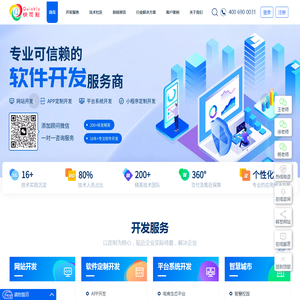 快可利