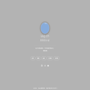 悠悠家