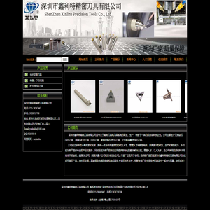 深圳市鑫利特精密刀具有限公司