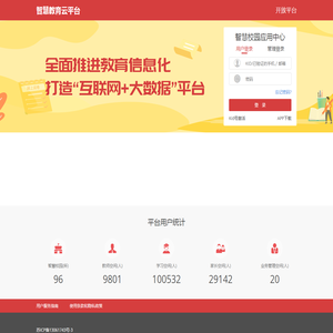 开十二在线教育平台
