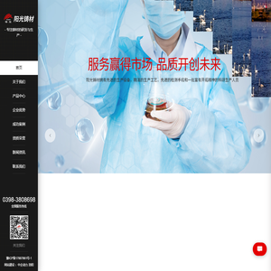 三门峡阳光铸材有限公司