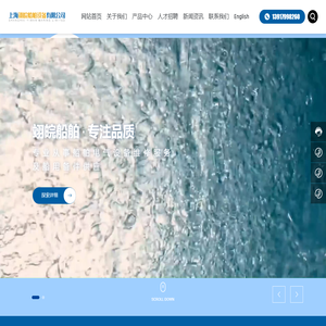 上海翊皖船舶设备有限公司