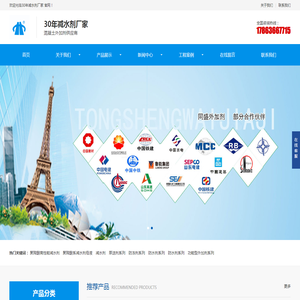 山东混凝土外加剂