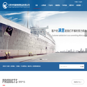 江阴市恒盛橡塑制品有限公司