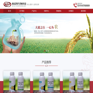 河北格雷特生物科技有限公司杀虫剂,杀菌,特肥,增效生产厂家