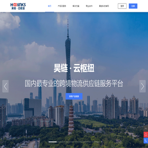 昊链.云枢纽