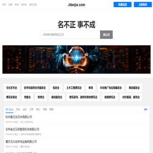 吉北嘉有限公司