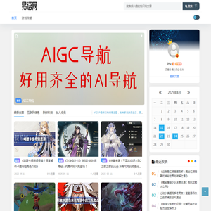 易语网