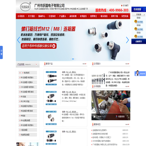 广州连接器厂家,M12连接器,M8连接器,M8/M12连接器,广州M12连接器