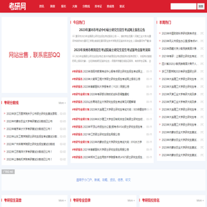 考研网