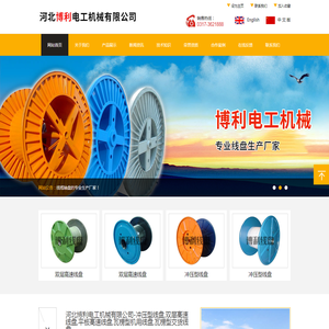 河北博利电工机械有限公司