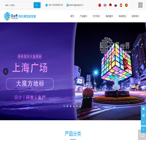 Led异形屏