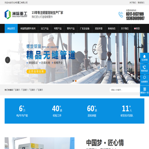 管件,弯管,保温管件,法兰