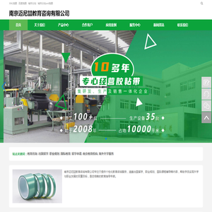南京迈尼喆教育咨询有限公司