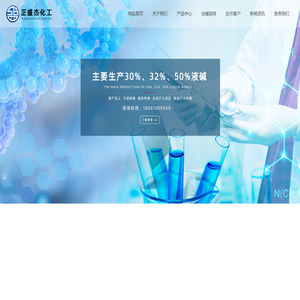 无锡市正盛杰化工贸易有限公司