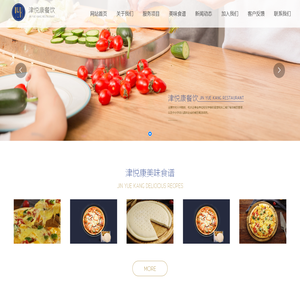 天津市津悦康餐饮管理有限公司