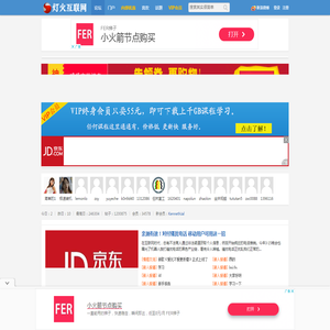 灯火互联网