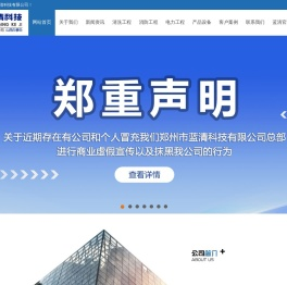 带电清洗
