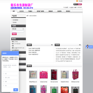 无纺布广告宣传袋