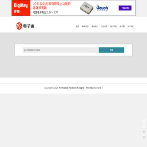 京华特控股电子通