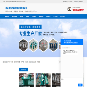 蒸汽取样器