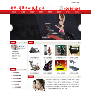 北京舒华跑步机维修