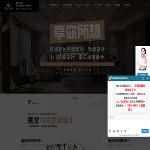 深圳鼎锋空间建筑设计有限公司