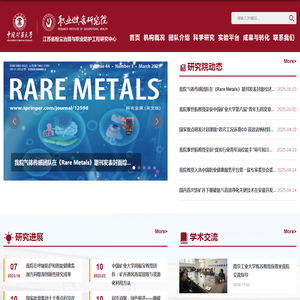 职业健康研究院