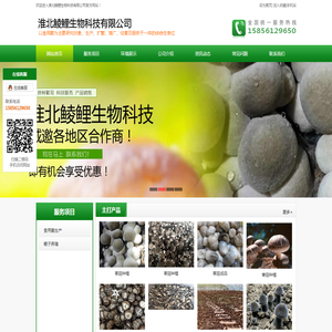 淮北鲮鲤生物科技有限公司