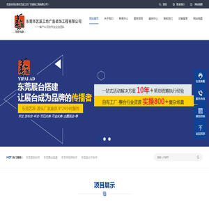 东莞美陈制作
