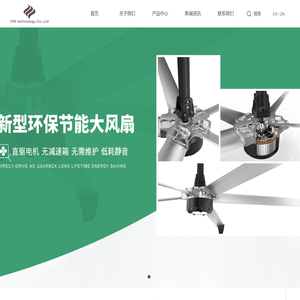 义乌市汉能新能源科技有限公司