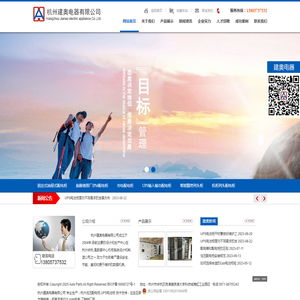 杭州低压综合精密UPS电池柜
