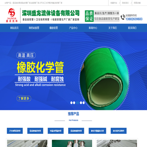 广州鸿生化工产品有限公司
