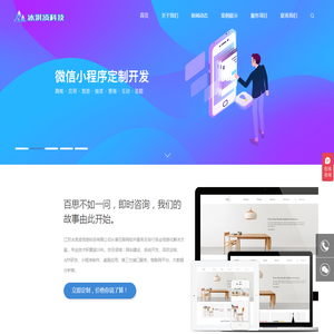 江苏冰淇凌信息科技有限公司