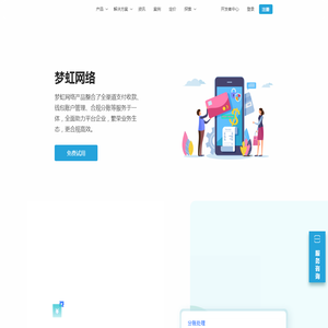 梦虹网络